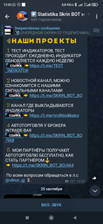 Screenshot_2023-09-28-12-03-01-214_org.telegram.messenger.webp