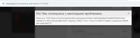 Проблемы с оплатой.webp
