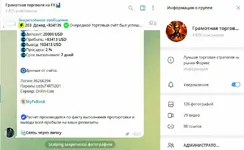 Название канала.webp