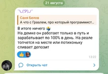 Screenshot_20260821-132328_Telegram.webp