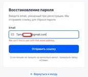 Что не так 1.webp