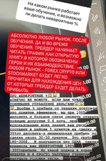 2 - прибыль, риски, RR.webp