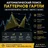 Gartley Hunter