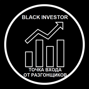 Точка входа от Разгонщиков [BLACKINVESTOR]