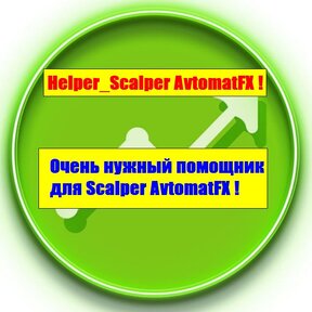 [P] Helper_Scalper AvtomatFX [для Scalper AvtomatFX]