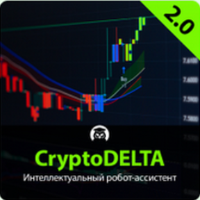 [Р] CryptoDelta 2.0 [Евгений Стриж]