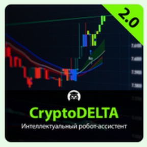 НОВЫЙ CryptoDelta 2.0 [Евгений Стриж]