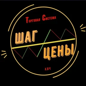 Торговая Стратегия: Шаг цены