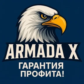 [P] ARMADA X