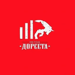Метод Дорсета (Крупный игрок)