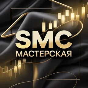 SMC мастерская - торговля на Золоте [Геннадий Барышников]