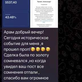 Freedom Move —торговля там, где нет сопротивления [AAA Capitals]