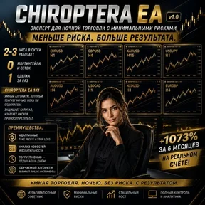 Chiroptera EA (оригинал)