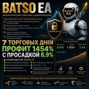 BATSO EA