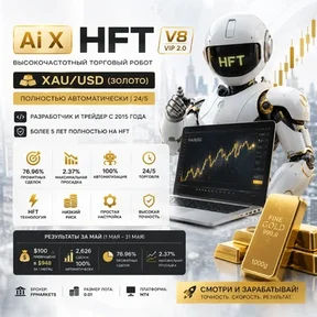 Ai X hft v8 VIP+ ver. 2.0