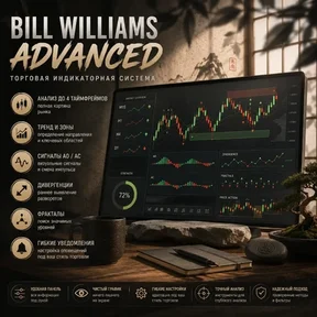 Bill Williams Advanced