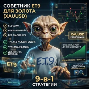 [P] ET9 EA v5.20 (2 версии: под 4 и 5 МТ)