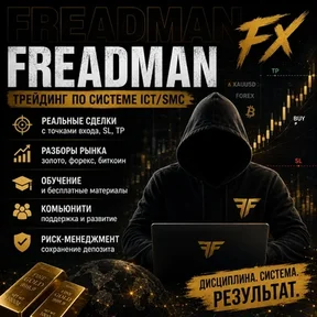 FREADMAN FX