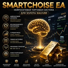 SmartChoise V9.6