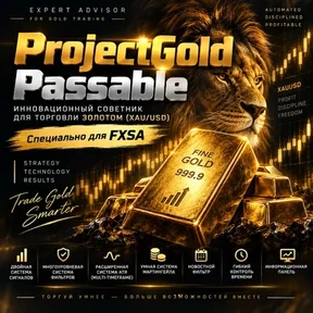 ProjectGold Passable (версия от автора для FXSA)