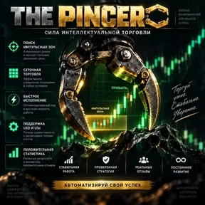 The Pincer