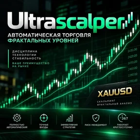 Робот Ultrascalper [Дмитрий Брыляков]