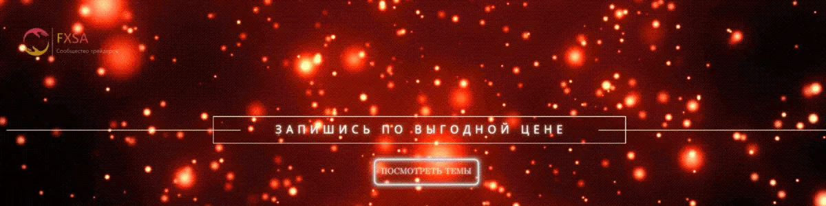 Назначен сбор